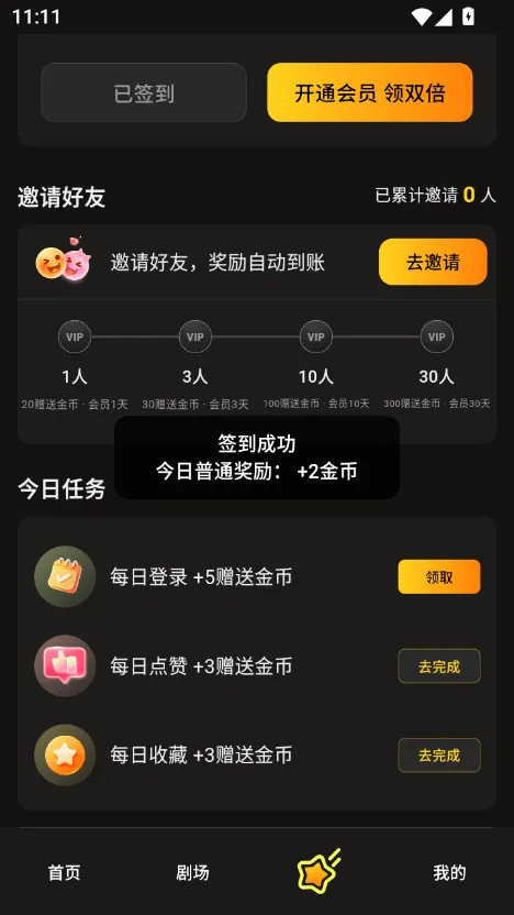 黄果短剧官网 ai漫画